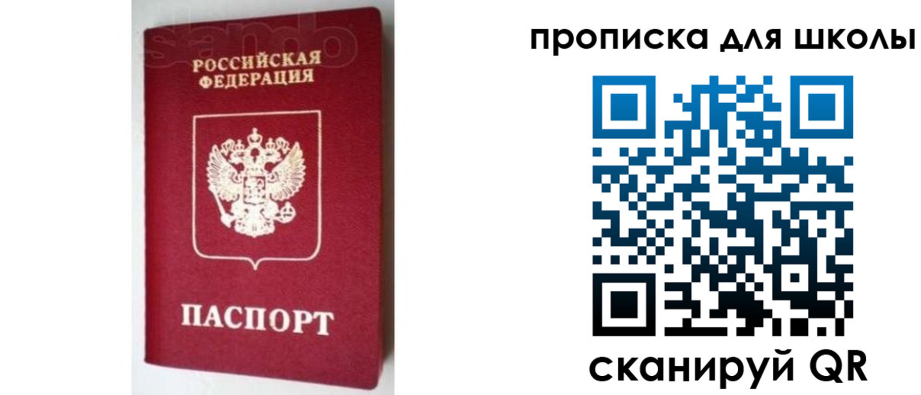 временная регистрация в квартире в Ростове
